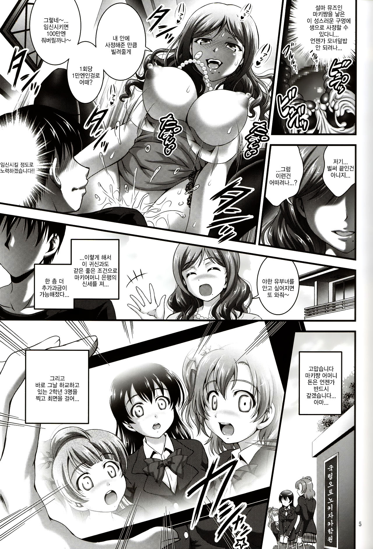 Ore Yome Saimin 4 page 6 full