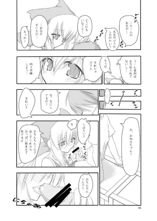 Butsu^2 Ko-Kan. page 5 full
