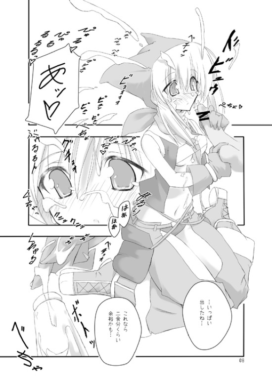 Butsu^2 Ko-Kan. page 7 full