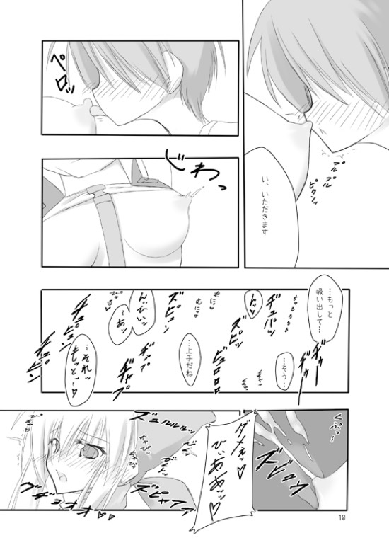 Butsu^2 Ko-Kan. page 9 full