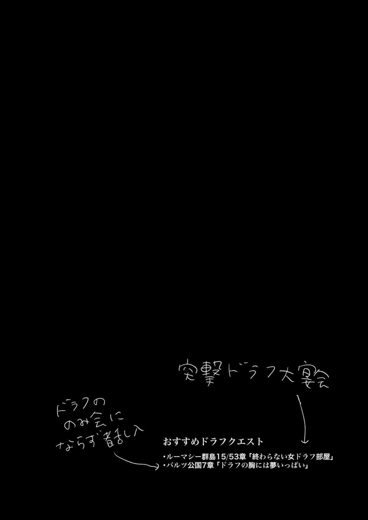 Grablu no Orihon desu page 2 full