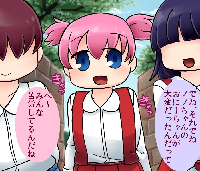 Shoujo Chounyuu-ka page 2 full