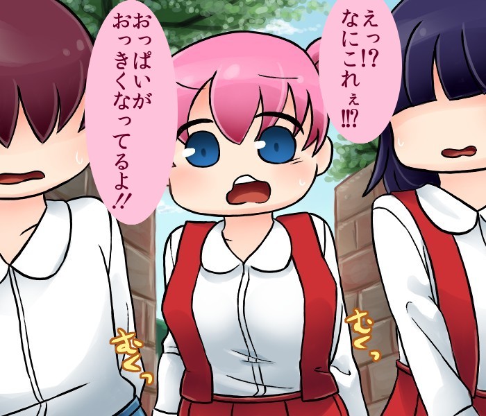 Shoujo Chounyuu-ka page 4 full