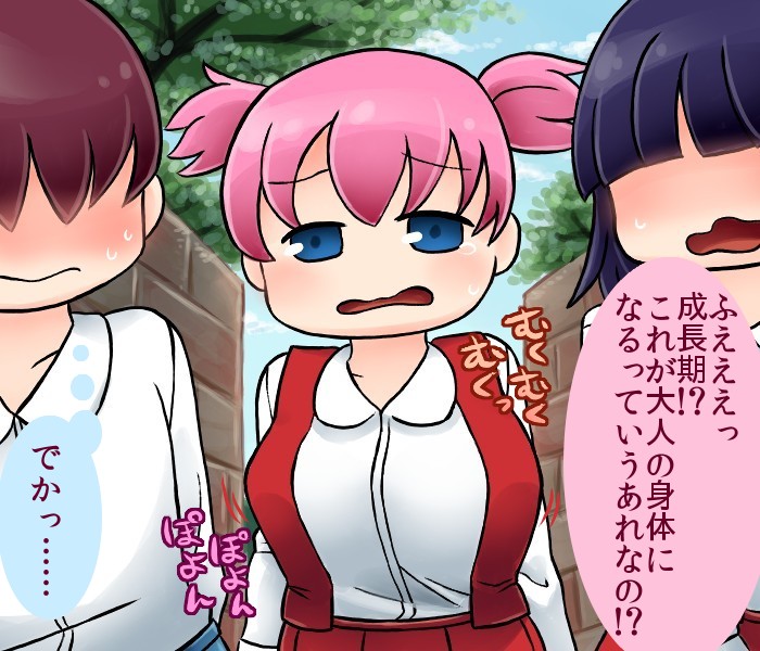 Shoujo Chounyuu-ka page 5 full