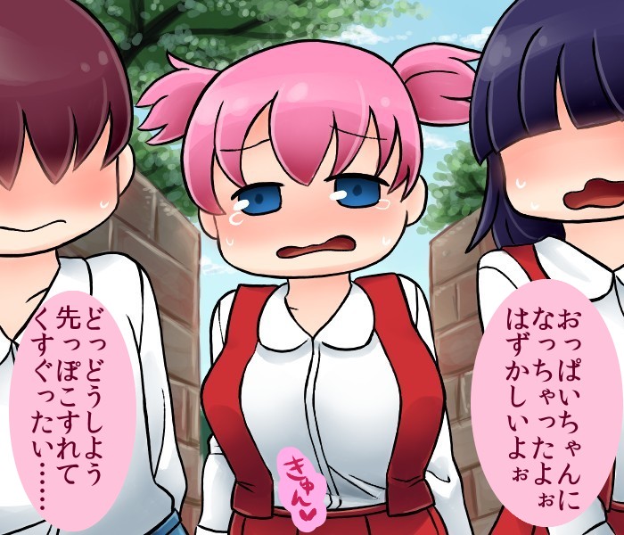 Shoujo Chounyuu-ka page 6 full