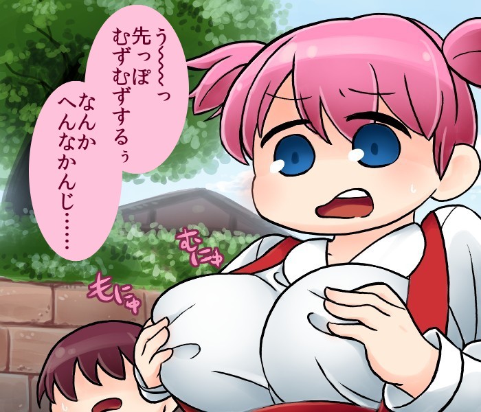 Shoujo Chounyuu-ka page 7 full