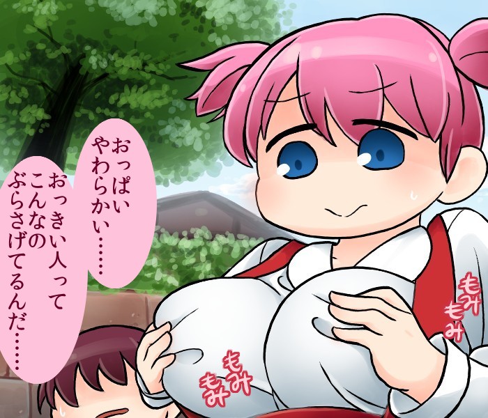 Shoujo Chounyuu-ka page 8 full