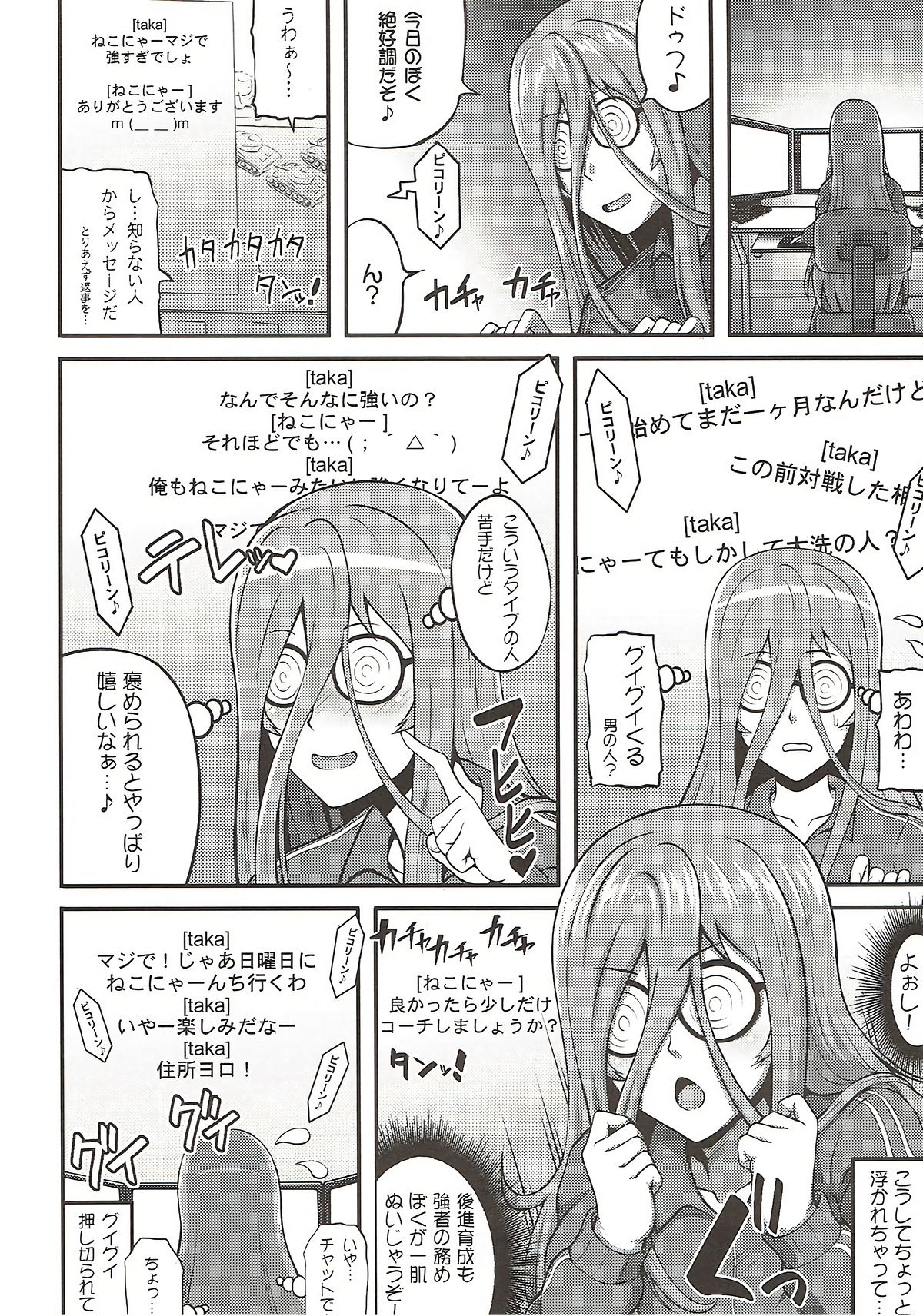 Hotondo OO demo Neko page 3 full