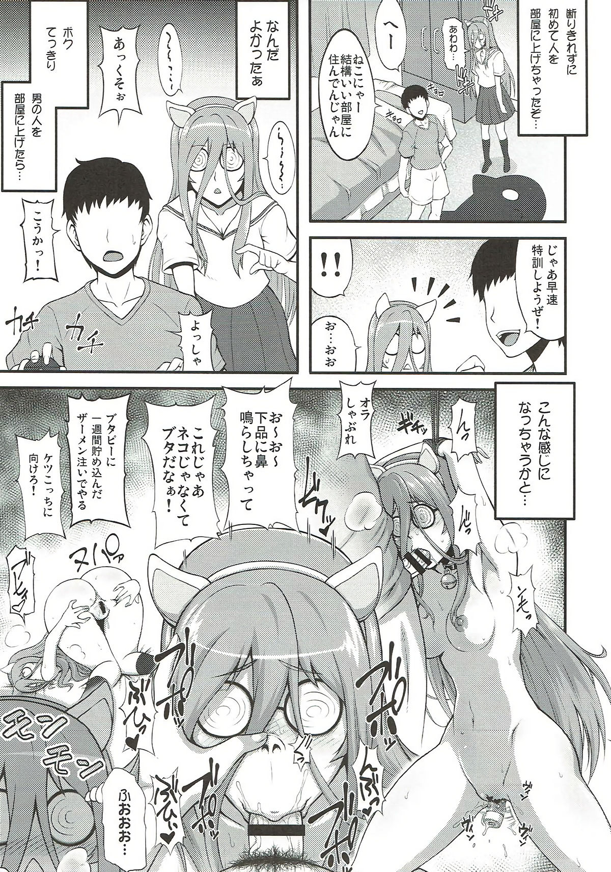 Hotondo OO demo Neko page 4 full