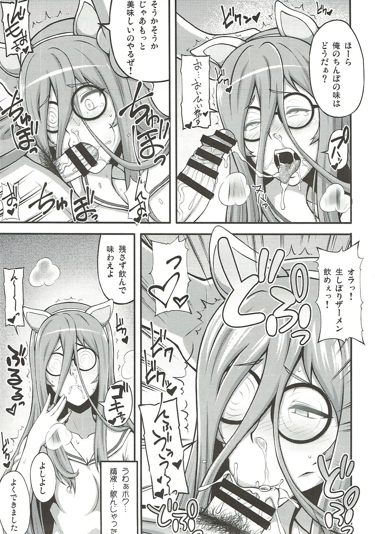 Hotondo OO demo Neko page 8 full