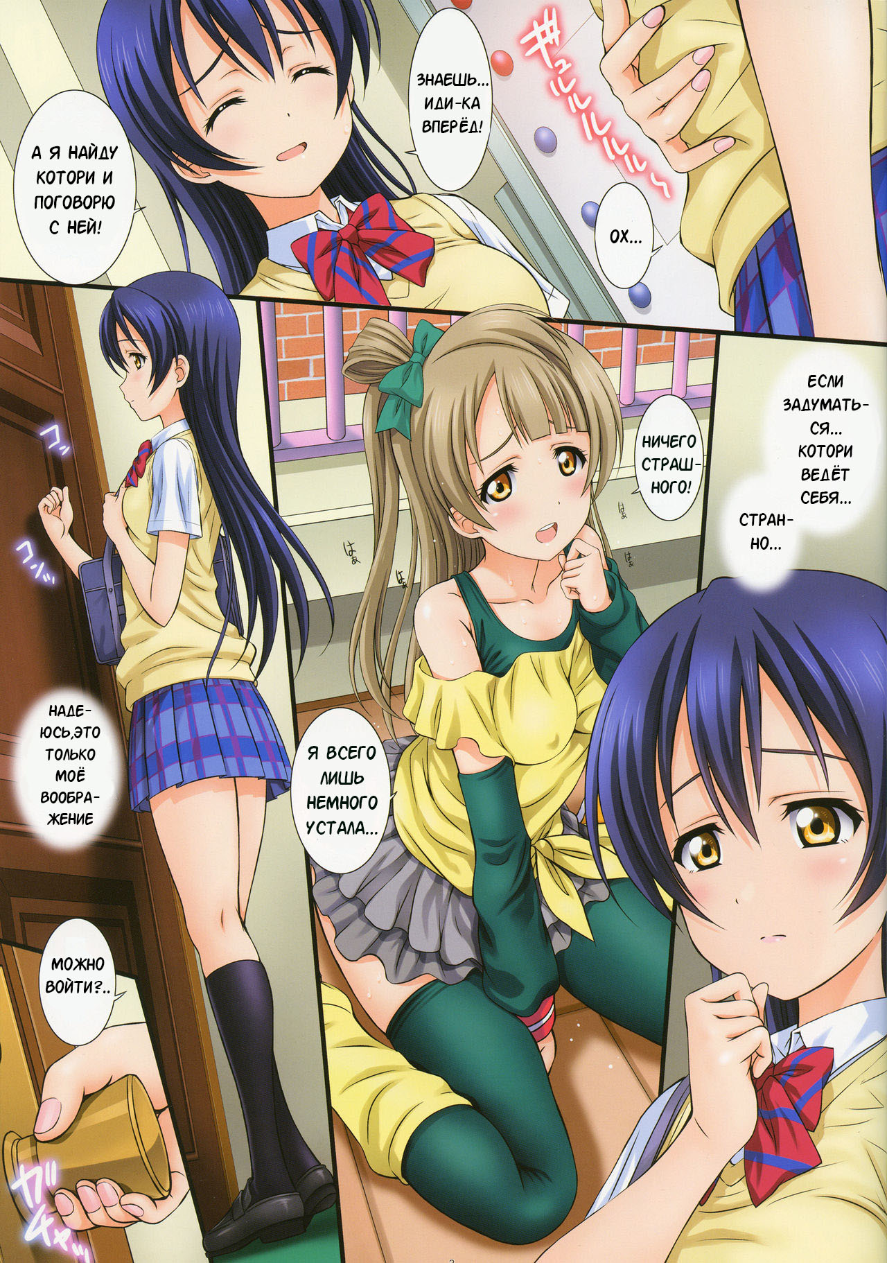 LoveHala! Love Halation! Ver.U&amp;K page 3 full