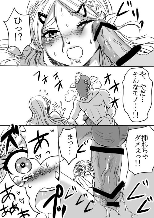 Link to Zelda no Shoshinsha ni Yasashii Sex Nyuumon page 10 full