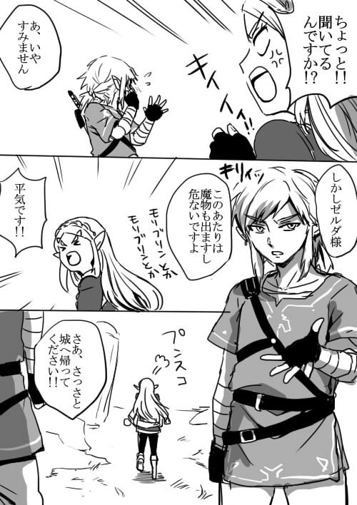 Link to Zelda no Shoshinsha ni Yasashii Sex Nyuumon page 4 full