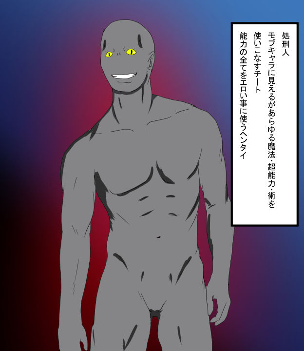 Kusuguri Rape Shokeinin vs Sailor Senshi page 3 full