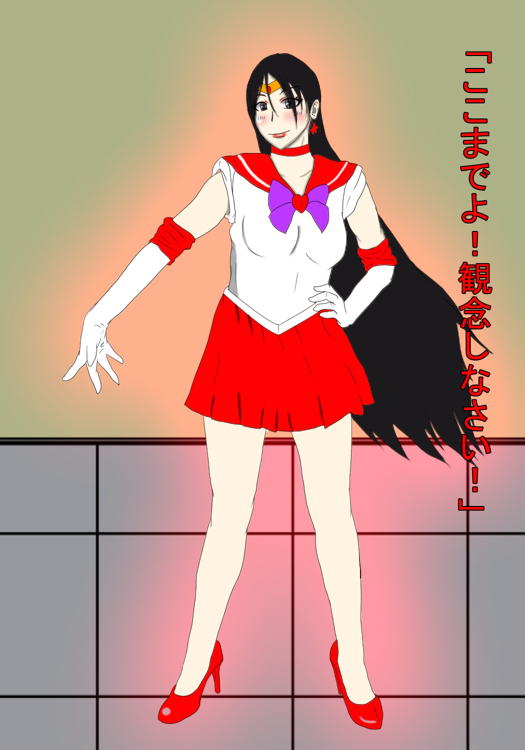 Kusuguri Rape Shokeinin vs Sailor Senshi page 6 full