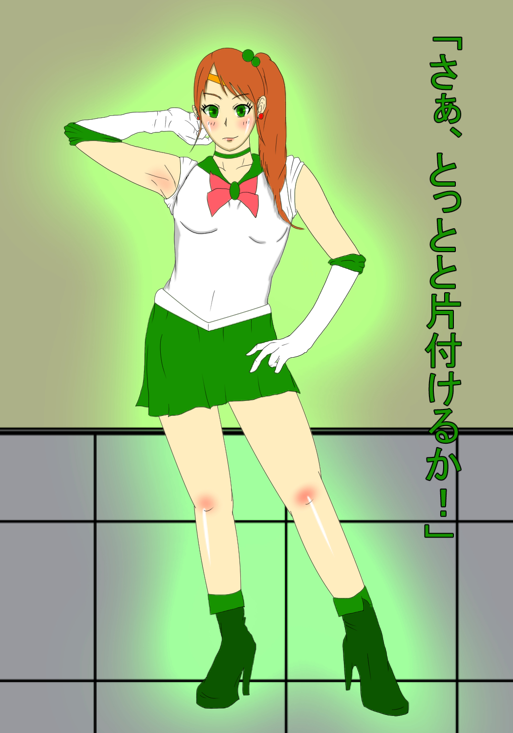 Kusuguri Rape Shokeinin vs Sailor Senshi page 7 full