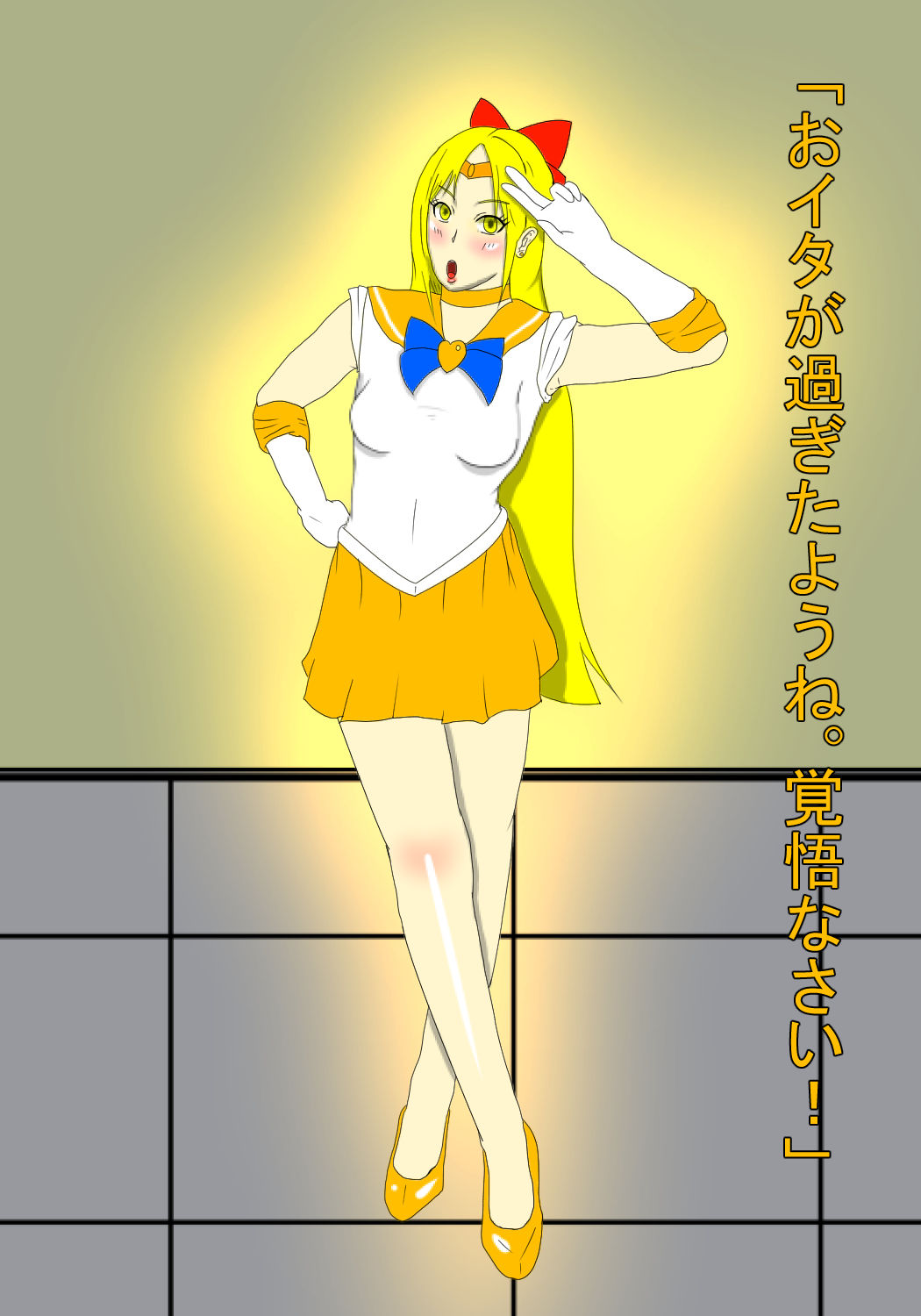 Kusuguri Rape Shokeinin vs Sailor Senshi page 8 full