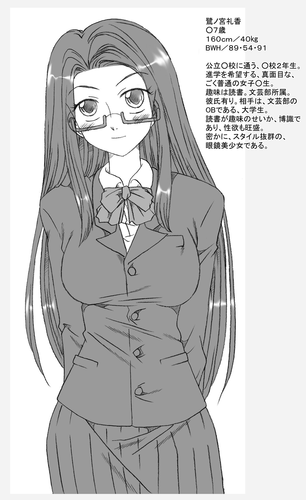 Reika-chan, denki isu page 1 full