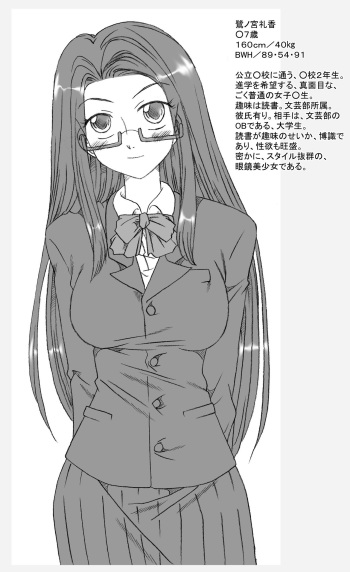Reika-chan, denki isu cover