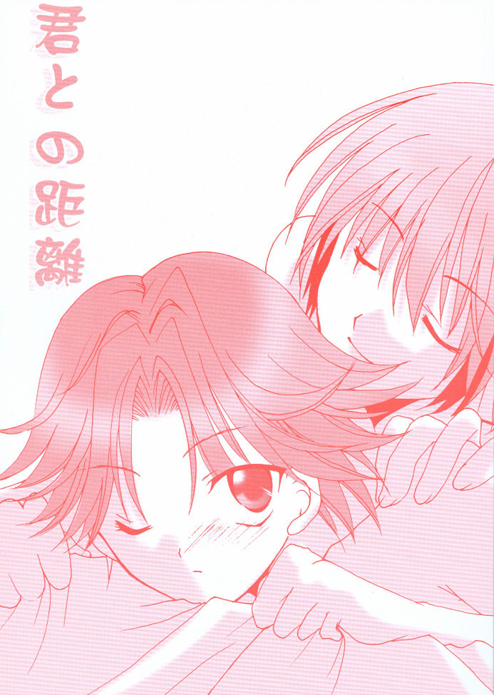 Kimi to no Kyori page 3 full