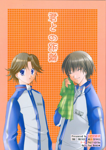 Kimi to no Kyori cover