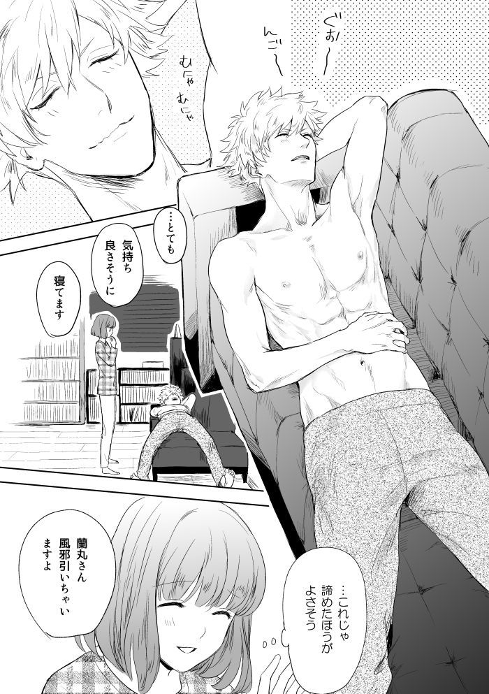 【R-18】 A story of a spring song touched by Ran Maru who is sleeping page 4 full