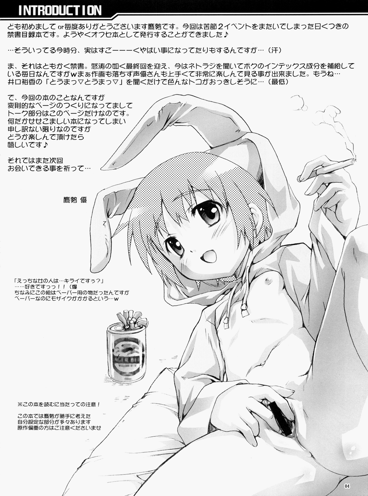 Magic x Science page 3 full