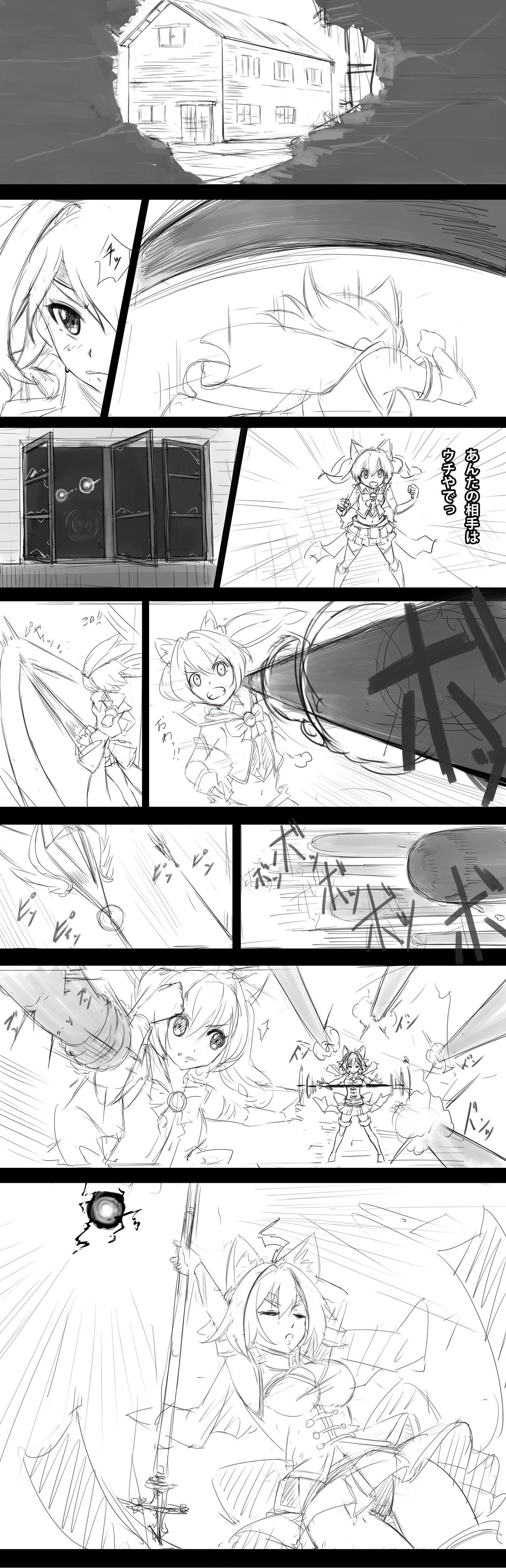 Magical Girl Bad End C91α page 2 full