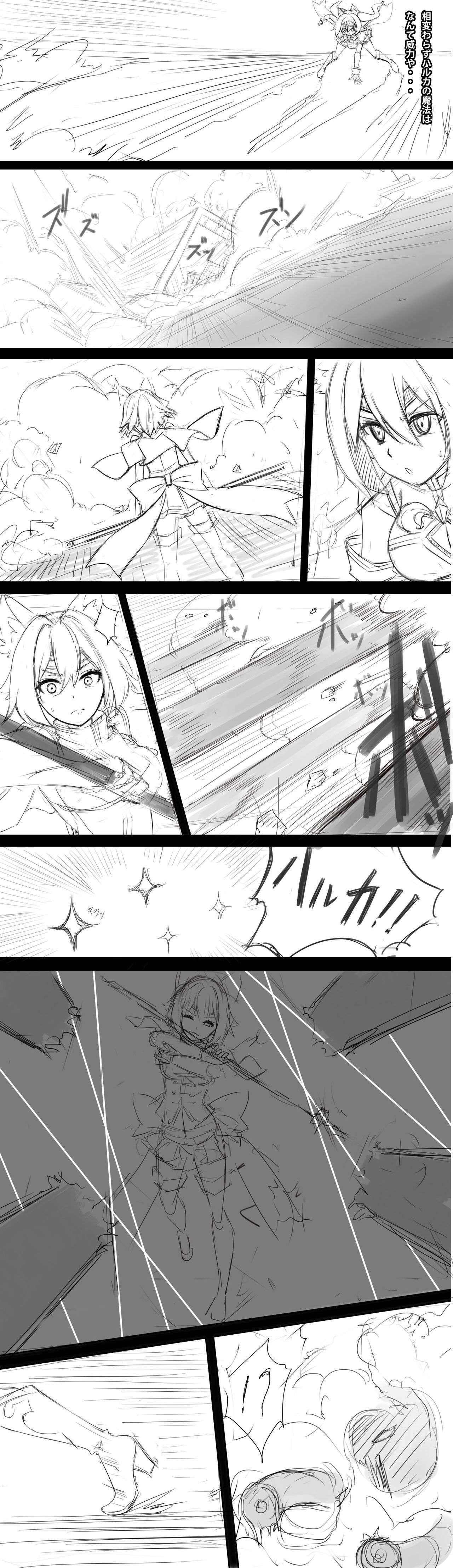 Magical Girl Bad End C91α page 4 full