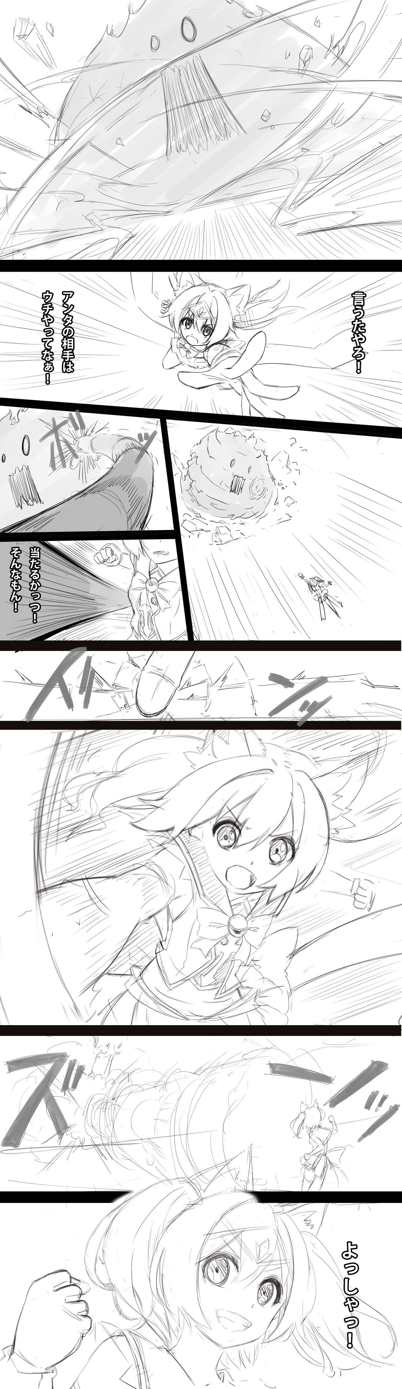 Magical Girl Bad End C91α page 5 full