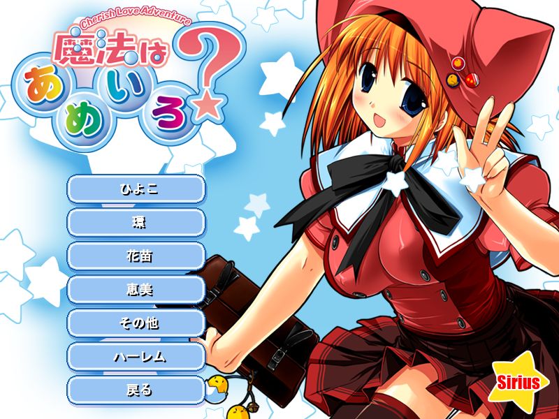 Mahou wa Ameiro? page 2 full