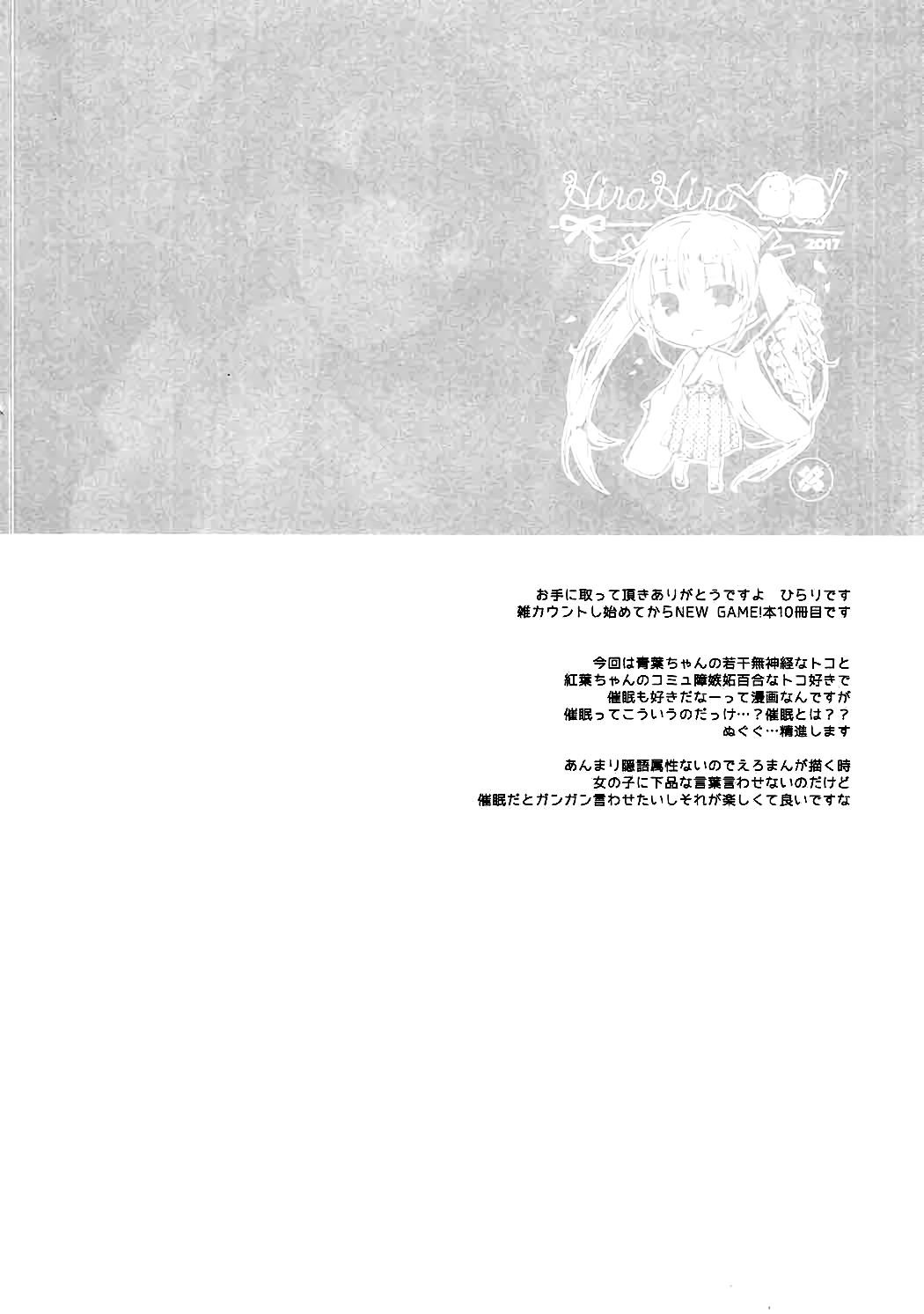 Shachiku-chan to Namaiki Shinjin page 3 full