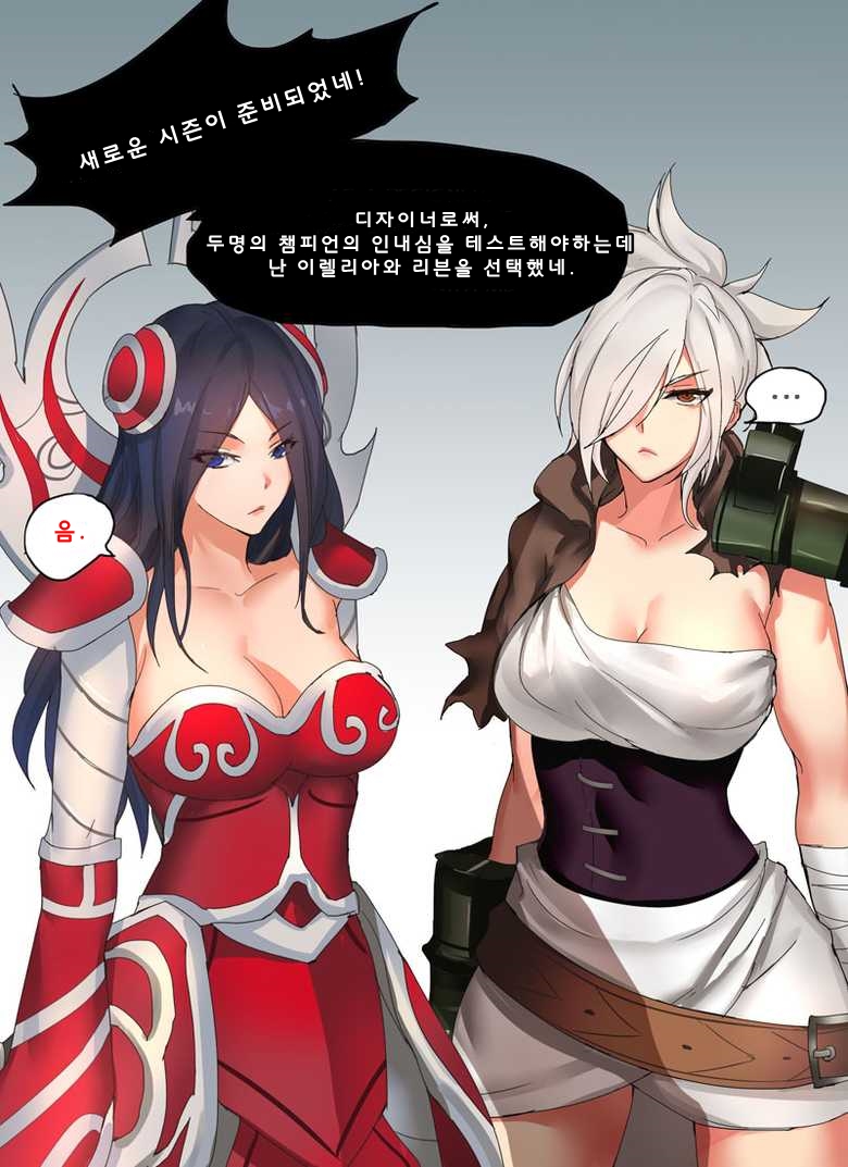 Endurance Test Irelia &amp; Riven page 2 full