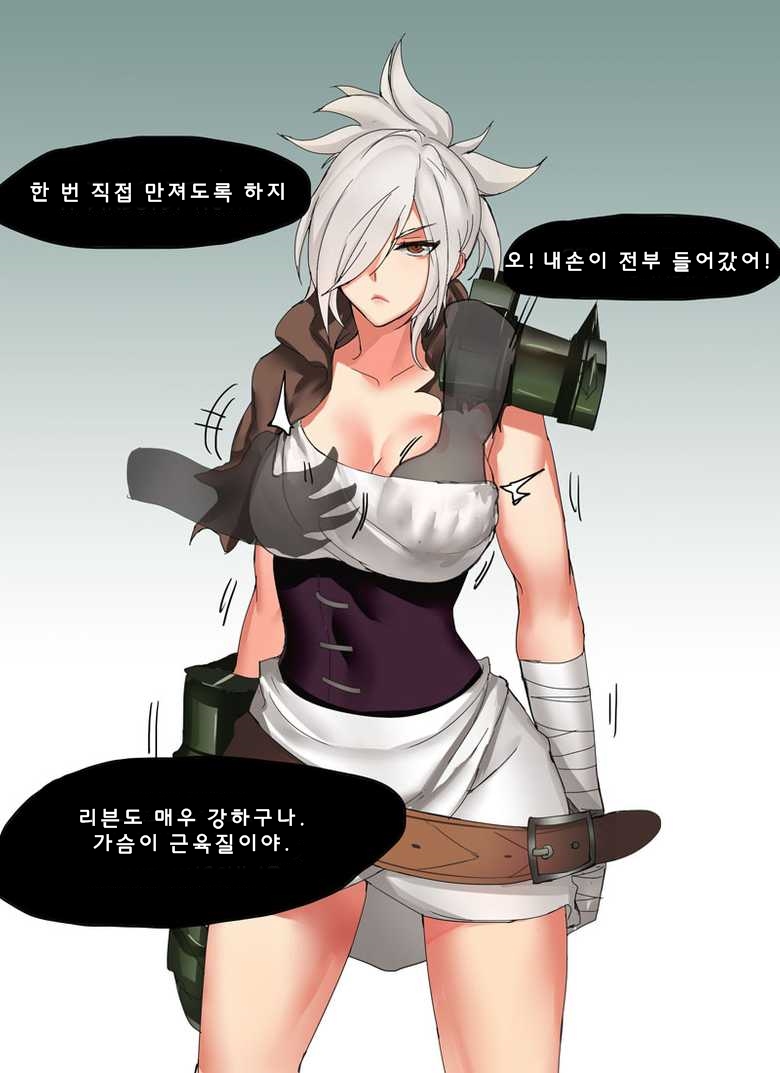 Endurance Test Irelia &amp; Riven page 9 full