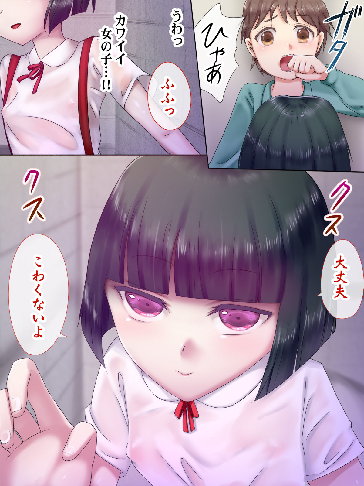 H na Toshi Densetsu page 6 full