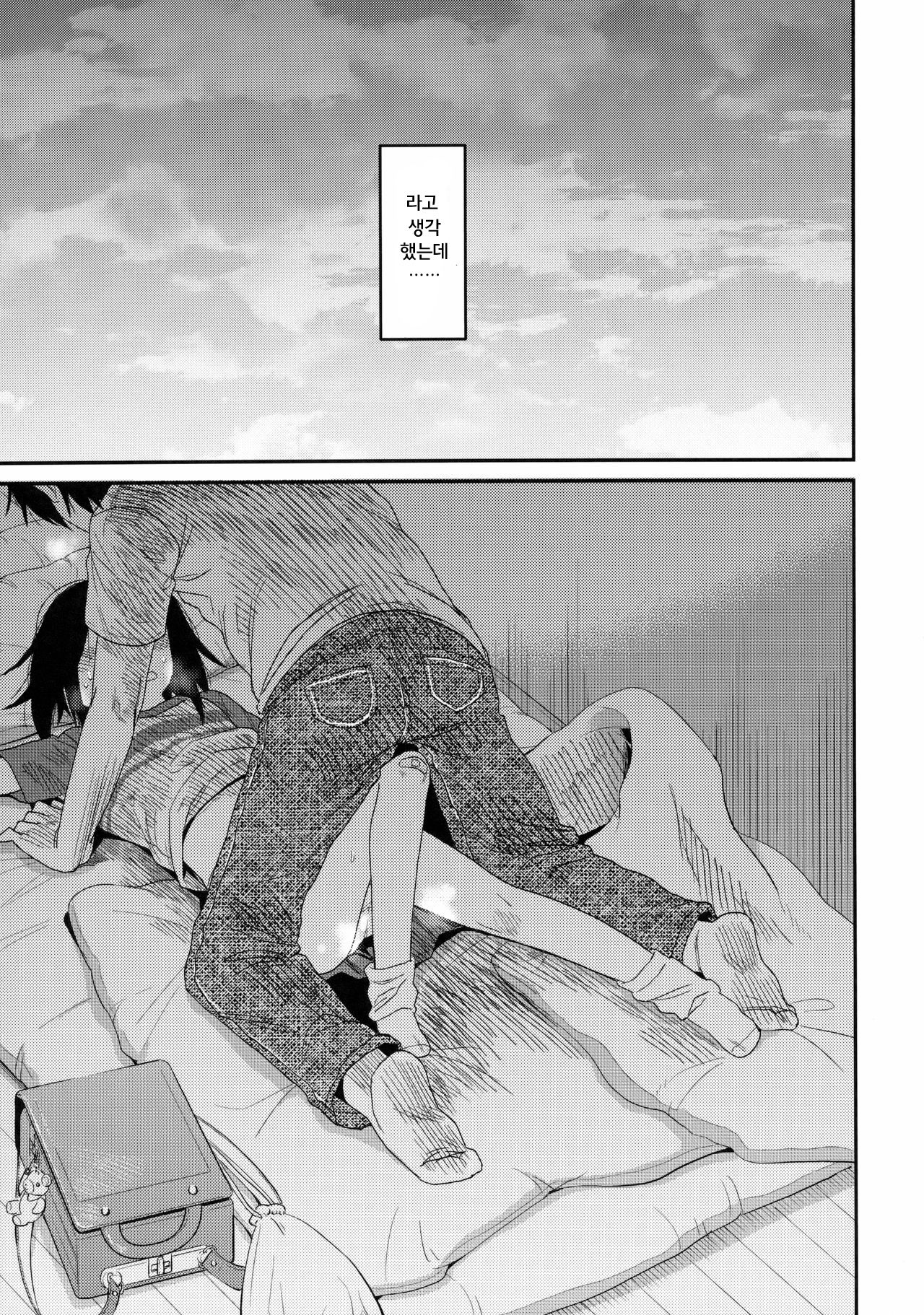 Tonari no Mako-chan Vol. 2 | 이웃집 마코짱 2 page 9 full
