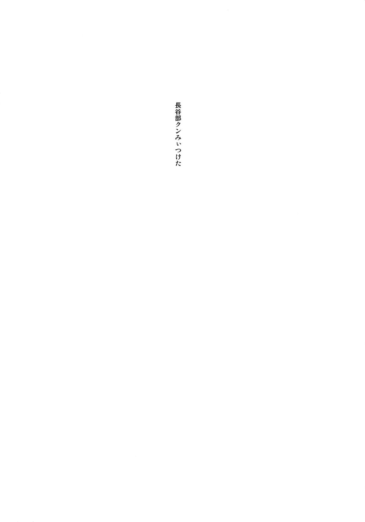 Hasebe-kun Miitsuketa page 3 full