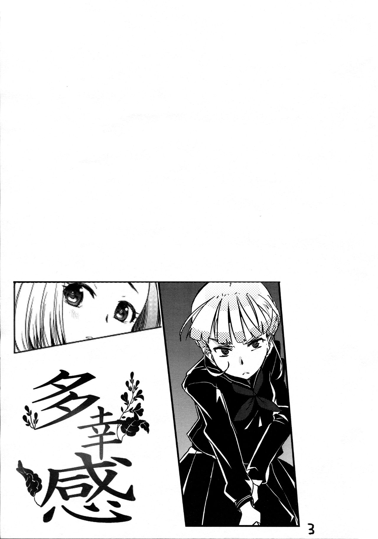 Takoukan page 5 full