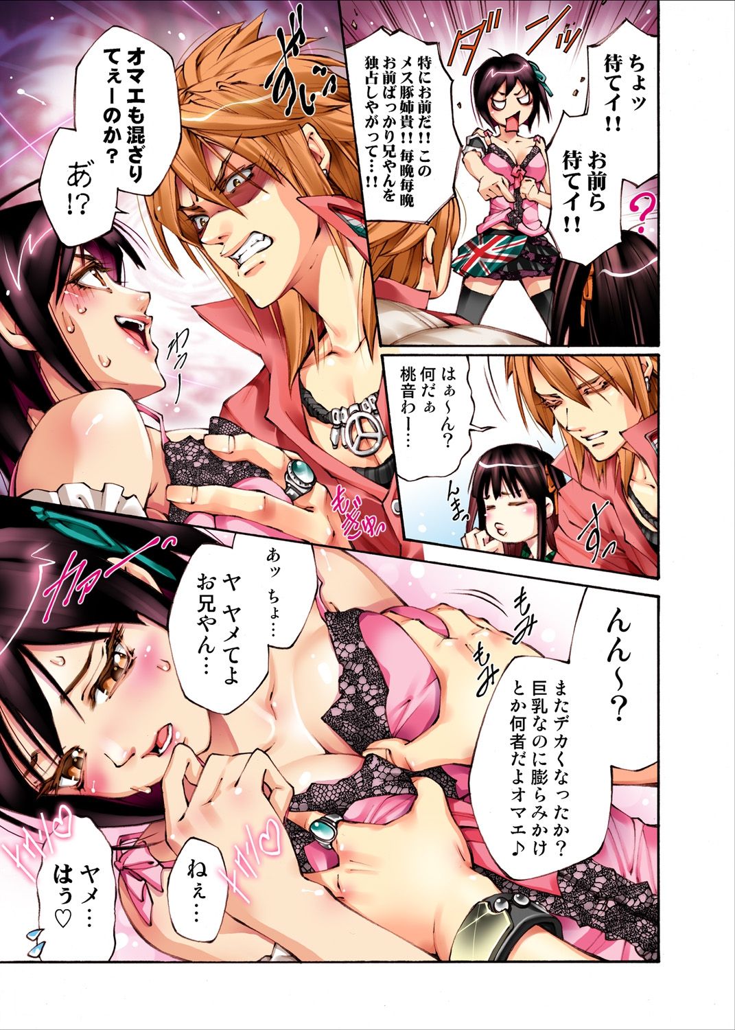 S Kyuu Shojo Dokkun 100 Renpatsu 1 page 5 full