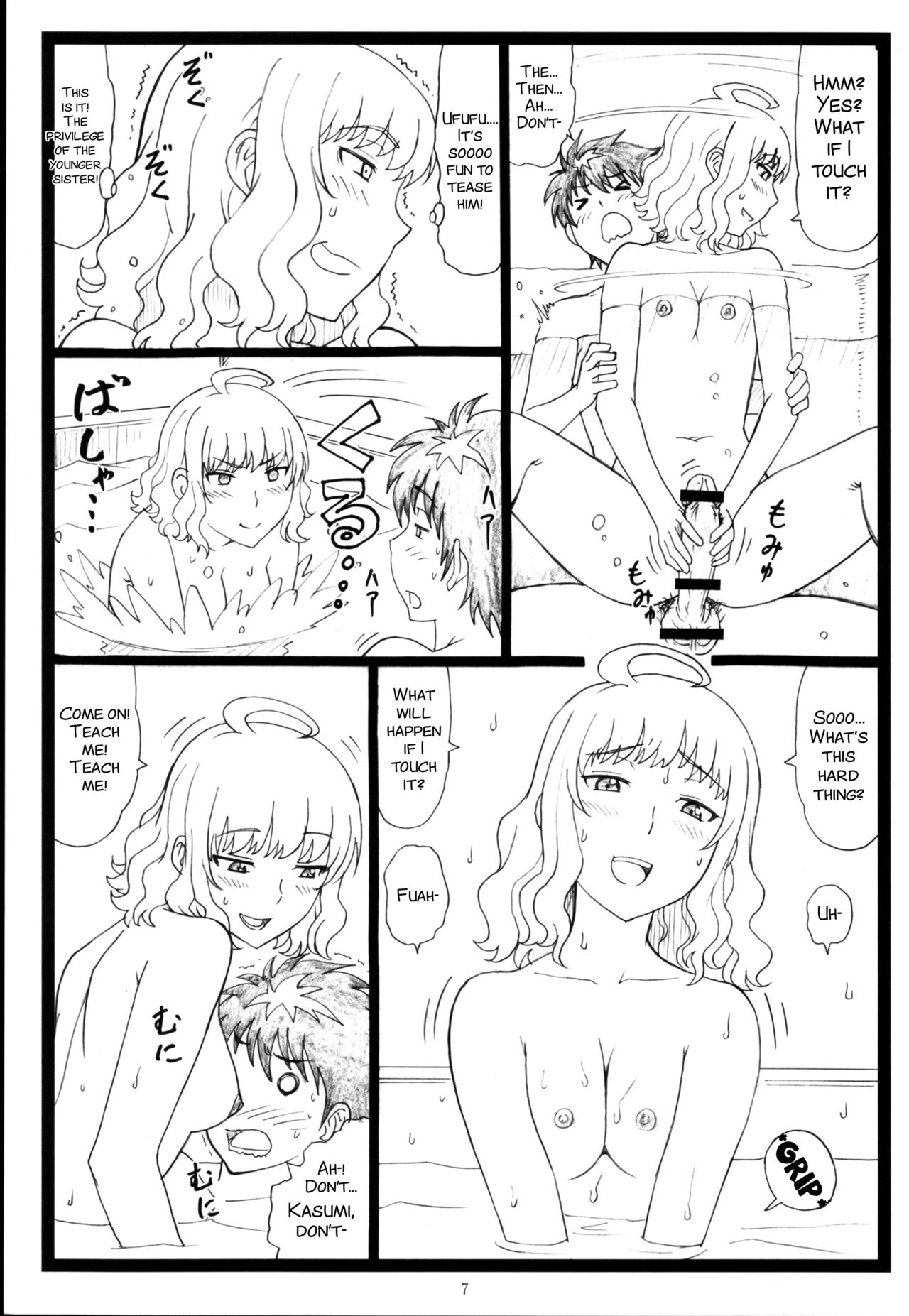 WCW page 8 full