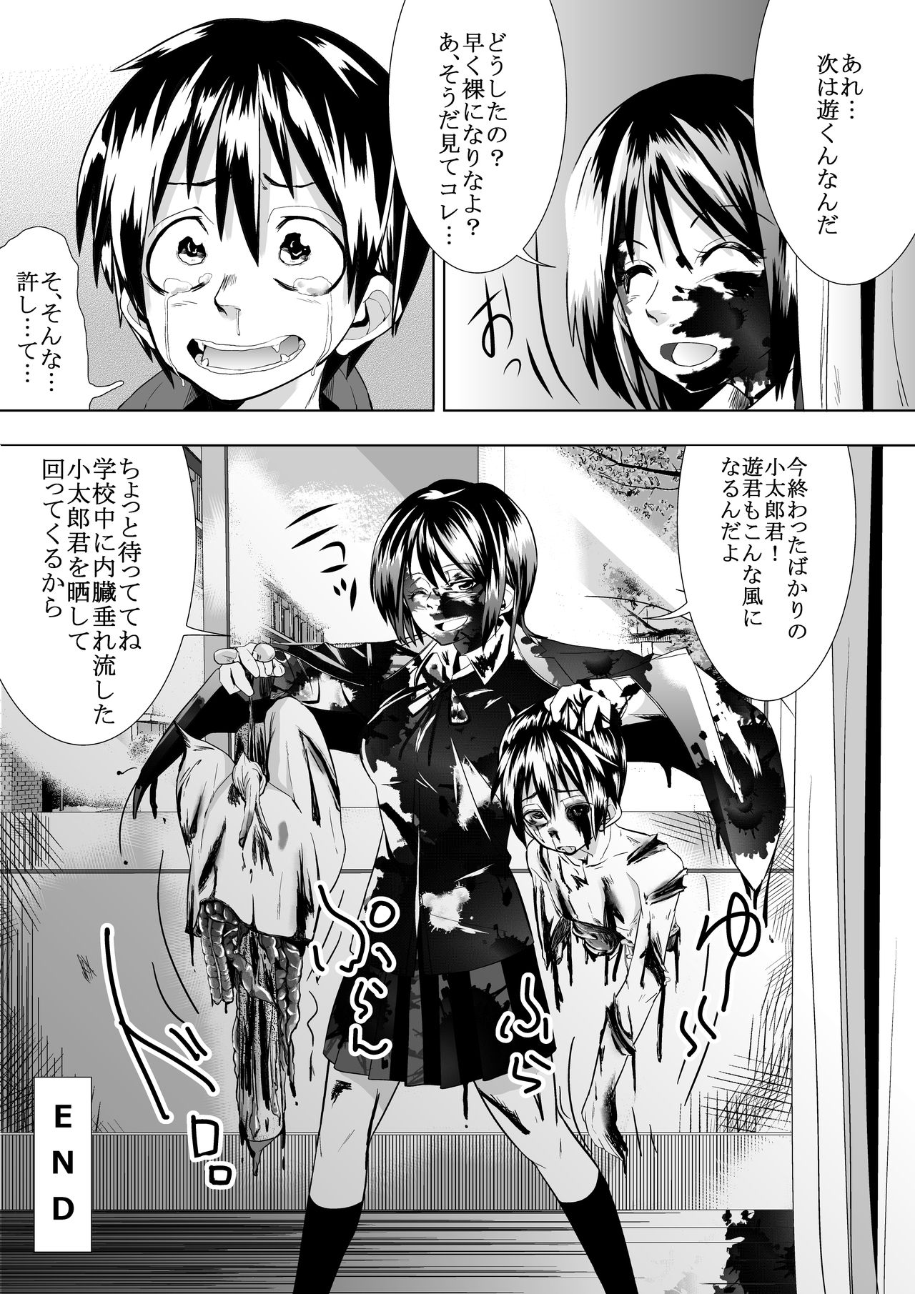 Konna Gakkou wa Iyada page 9 full