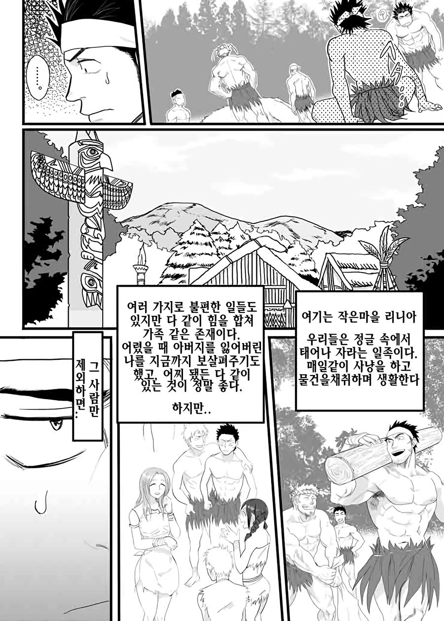 PARADISO page 6 full