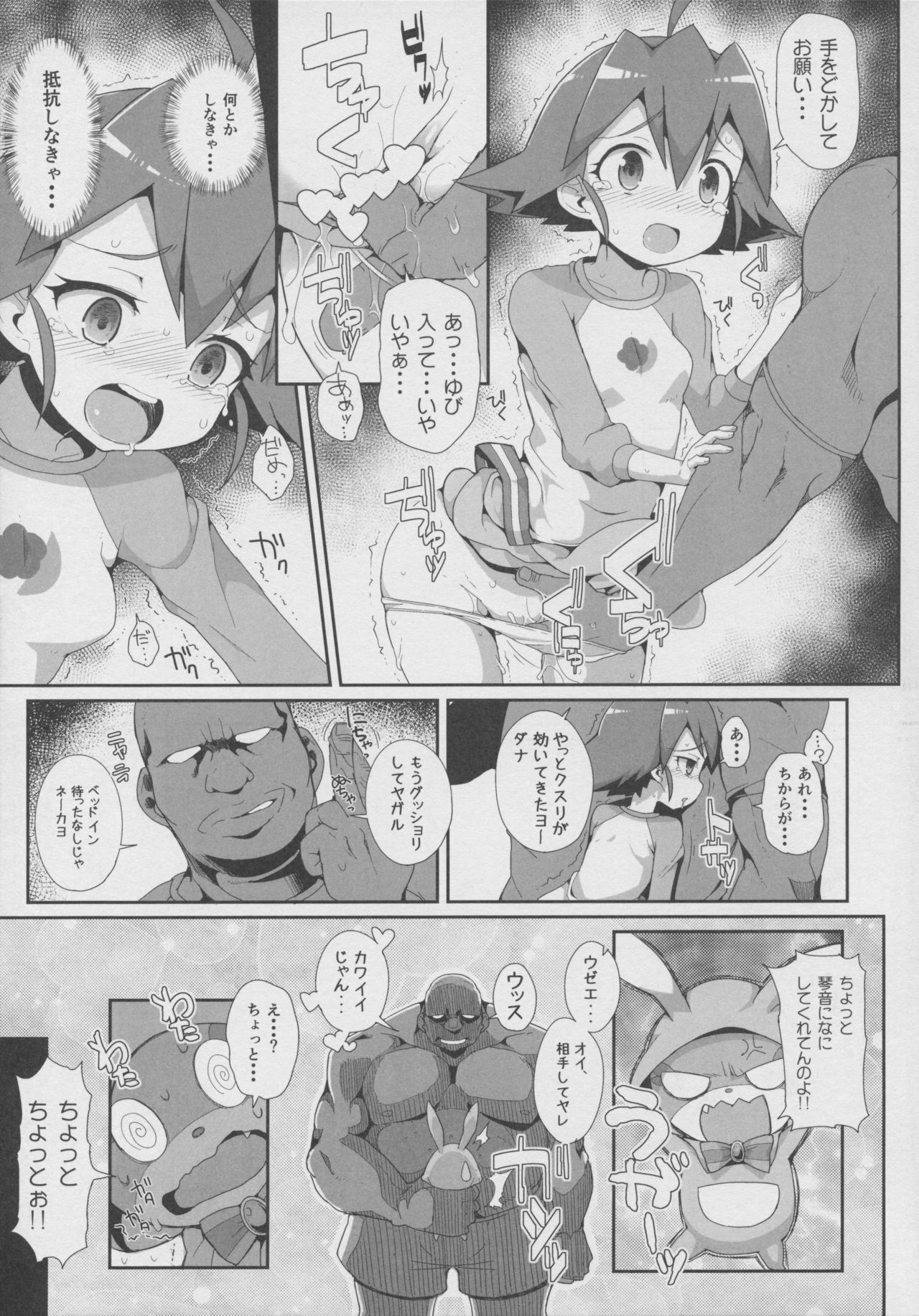 Come On! Dance XXX page 4 full