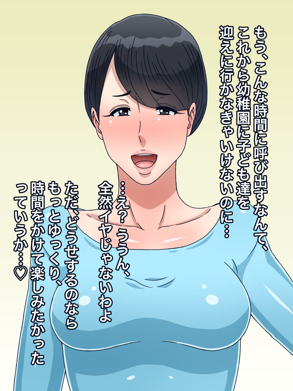 Netotta Choi Juku Komochi Hitozuma to Icha Love Uwaki Sex Seikatsu page 10 full