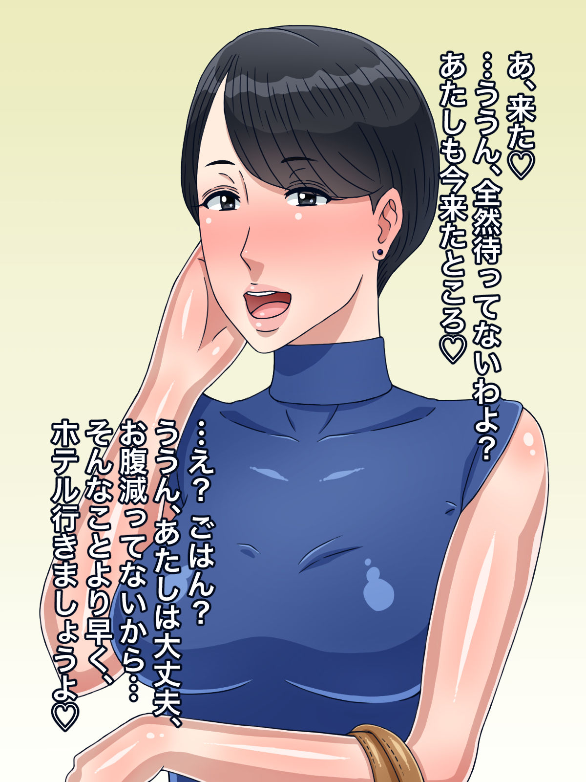 Netotta Choi Juku Komochi Hitozuma to Icha Love Uwaki Sex Seikatsu page 2 full