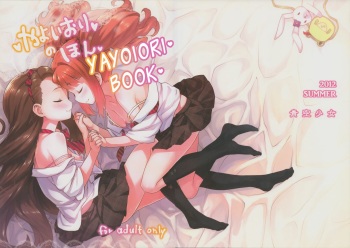 YayoIori no Hon | YayoIori Book cover
