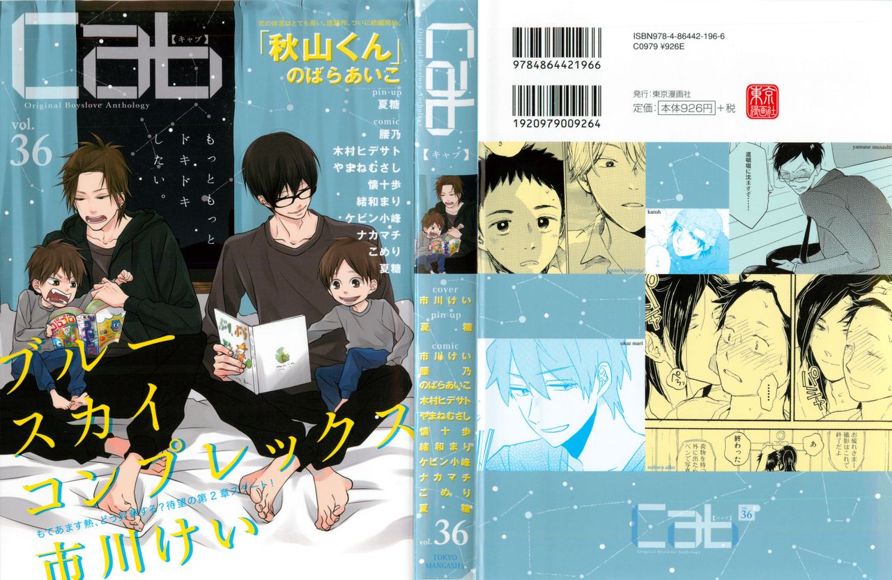 Cab Vol.36 page 1 full