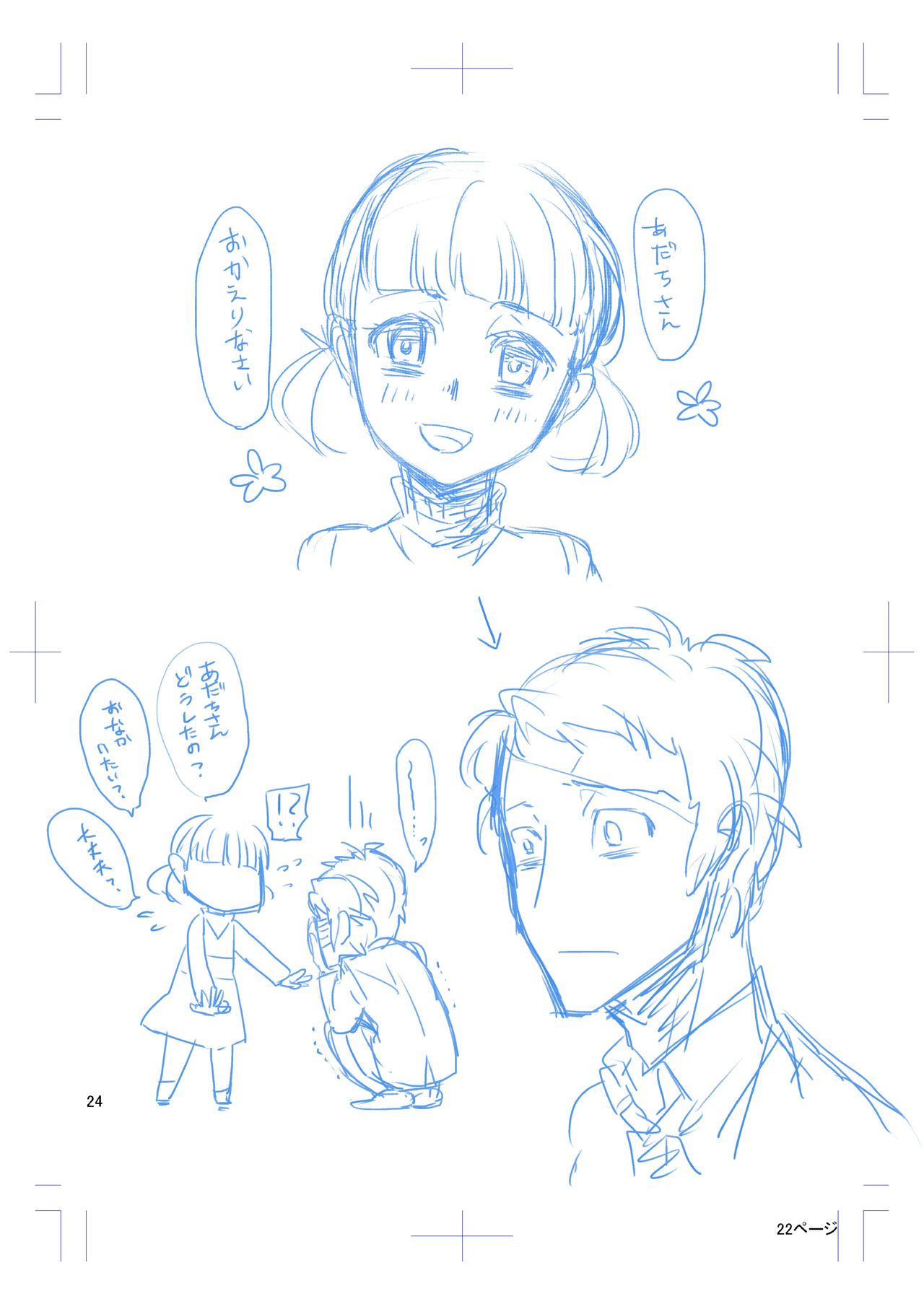 Adachi-san  Matome 2 page 10 full
