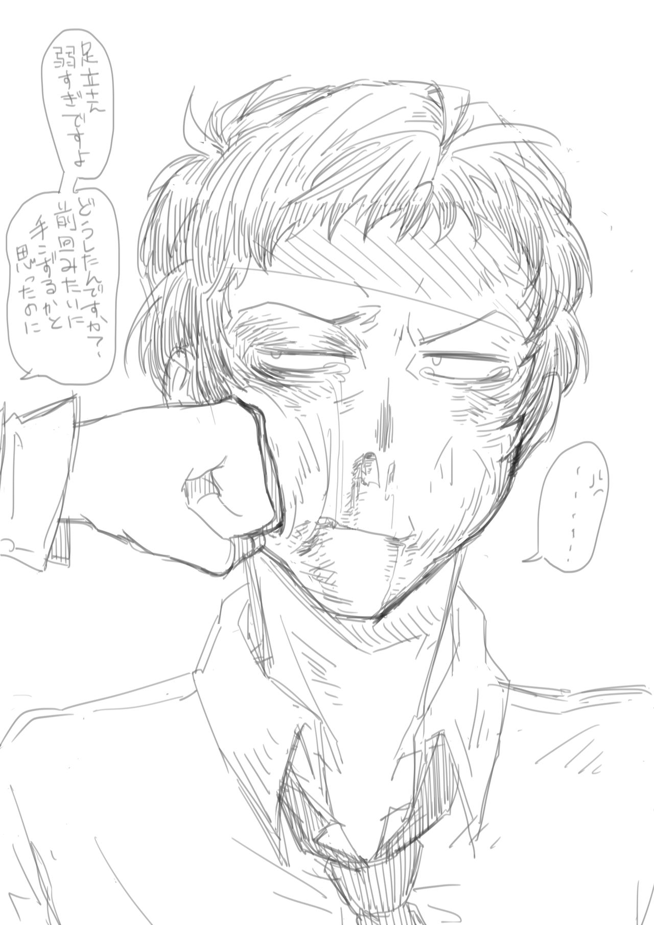Adachi-san  Matome 2 page 6 full