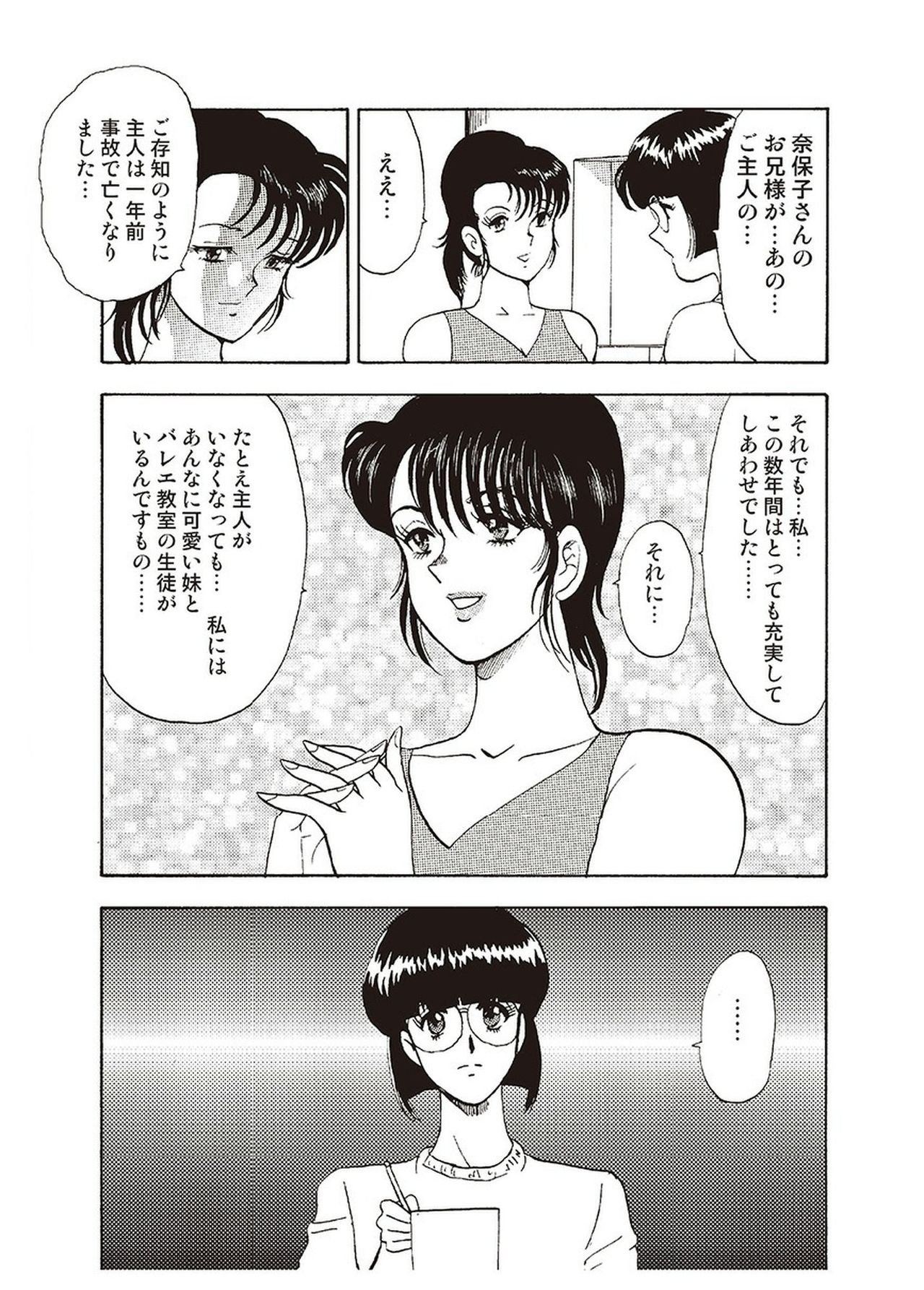Maihime Chigoku no Ori Ichi page 9 full